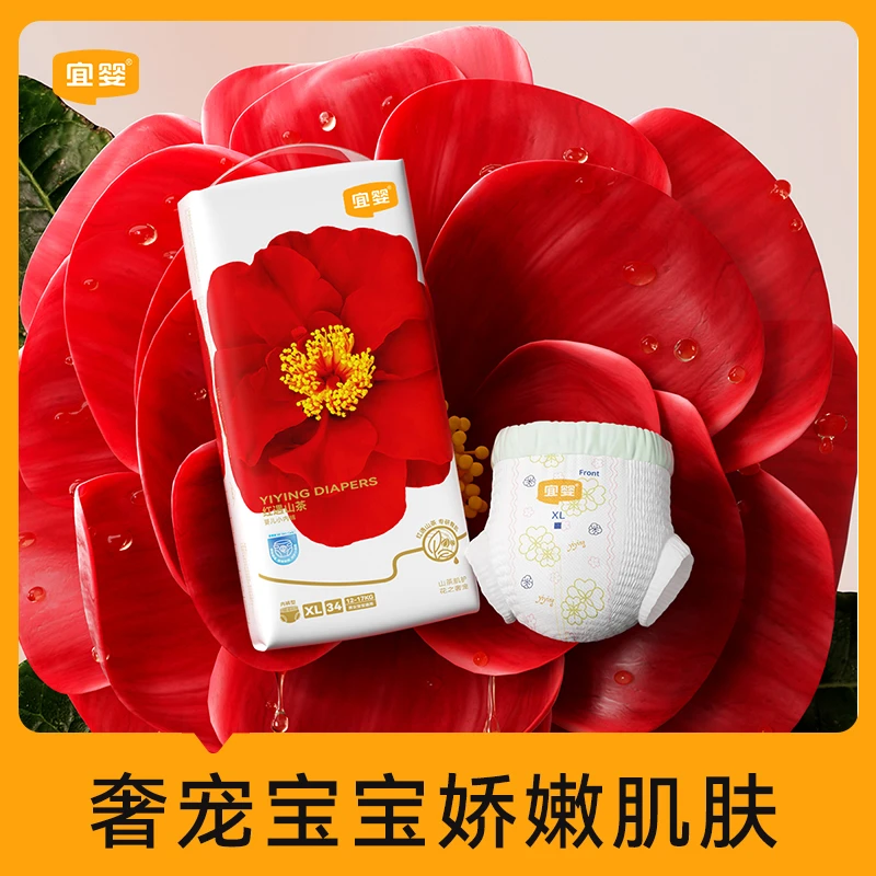 【超值购】宜婴红山茶花裤纸尿裤婴儿宝宝拉拉裤超薄透气尿不湿