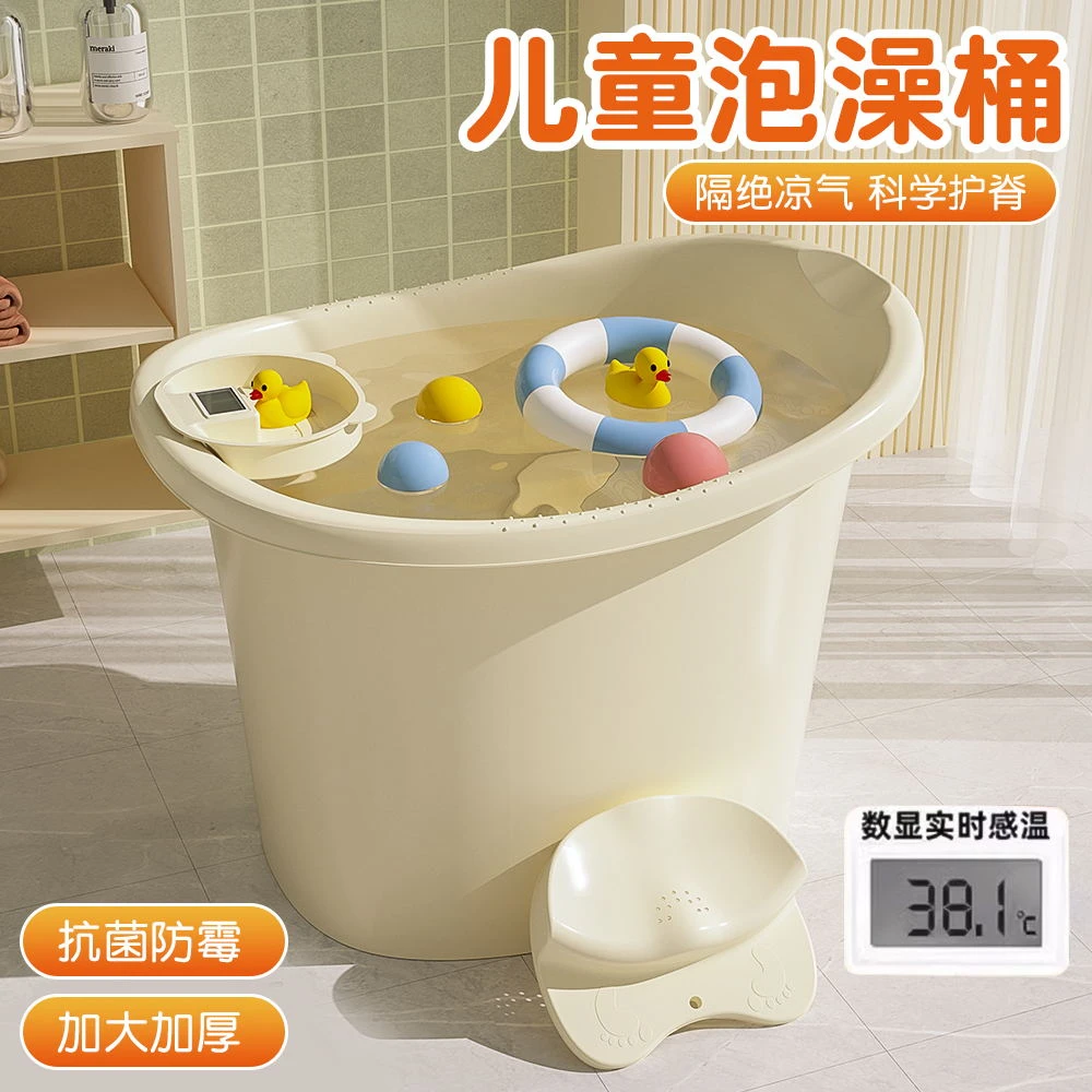 【送浴球】儿童泡澡桶洗澡桶宝宝全身洗头发婴儿游泳桶家用小孩