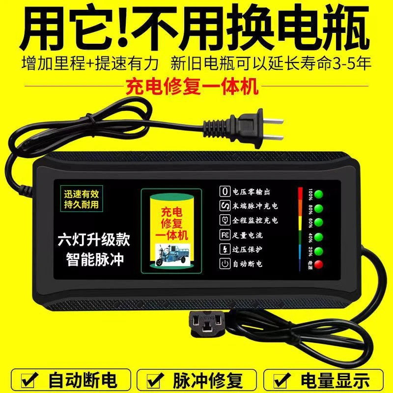 自动断电两轮三轮电动车电瓶车充电器48V60V72V超威电车通用电流0