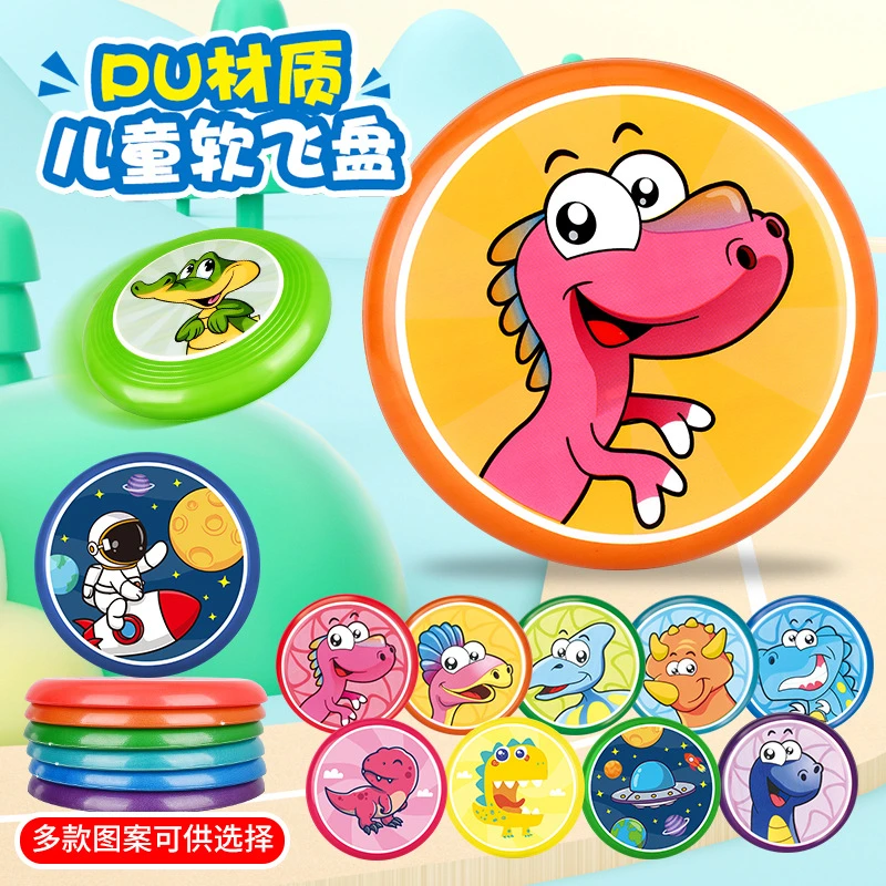 爆款儿童PU软飞盘幼儿园专业手抛玩具宠物飞碟户外竞技运动