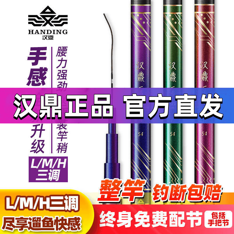 一号四代鱼竿手竿超轻硬37 28 19调10米台钓竿鲤鲫钓鱼竿