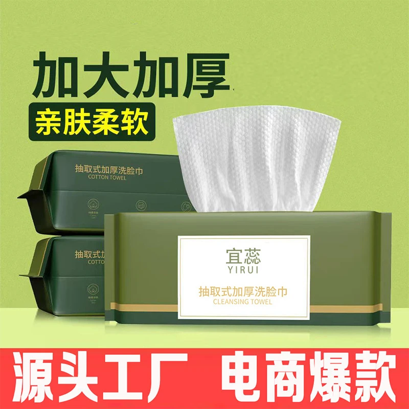 干湿两用一次性洗脸巾 抽取式纯棉洁面洗面巾懒人洁面美容洗脸巾