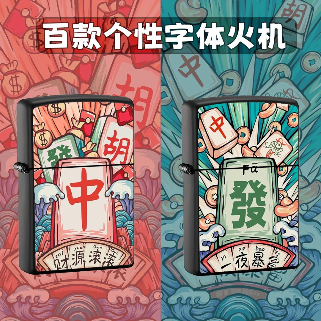 2023可爱卡通煤油打火机个性文字防风火机磨砂轮创意火机代发