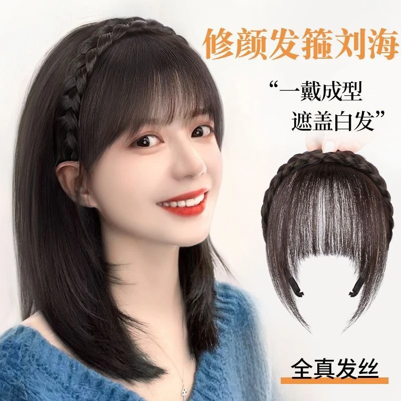 许昌假发发箍自然刘海真发遮白发防滑麻花辫一体式假发片假刘海片
