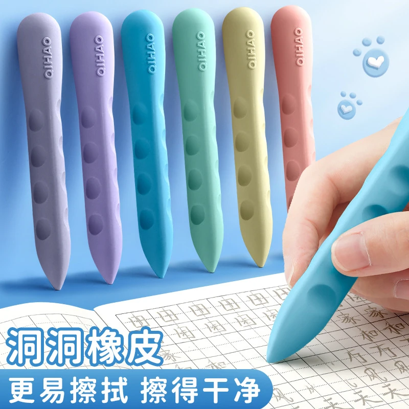 快力文超大洞洞橡皮擦小学生无痕无屑童创意大号幼儿园橡皮
