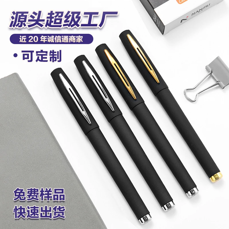 企业办公创意文具礼品磨砂中性签字笔定制印刷LOGO广告笔