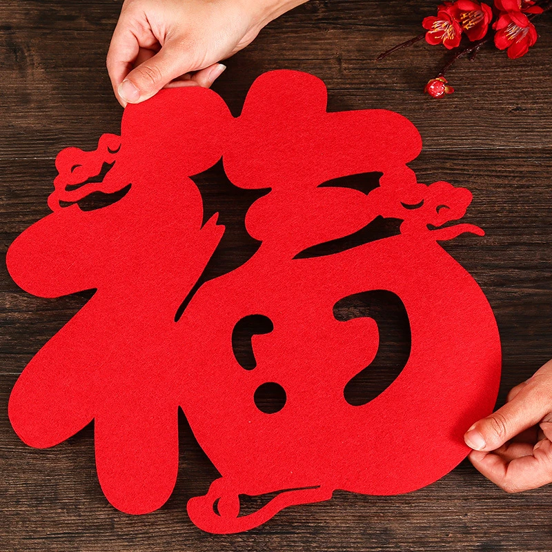 无纺布大福字新年春节墙贴乔迁之喜门贴小福字背景墙装饰窗花剪纸
