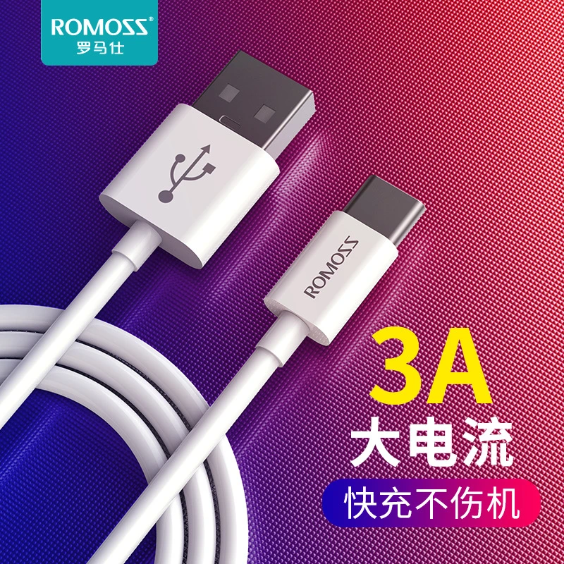 罗马仕typec数据线3A快充线适用华为小米安卓手机通用充电线