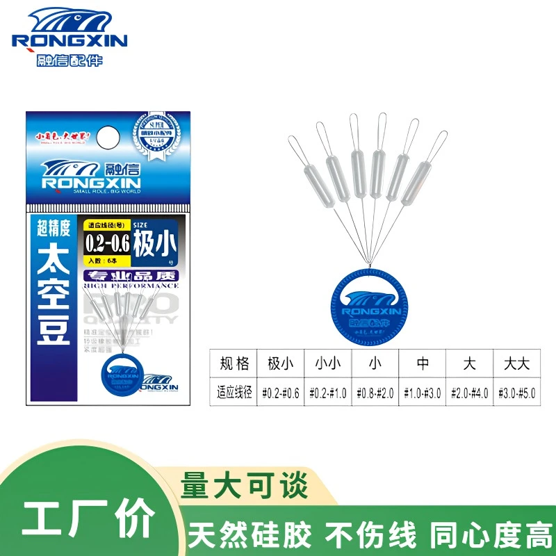 融信 太空豆 直柱 牛筋 太空豆 玉色 白色档豆线组台钓