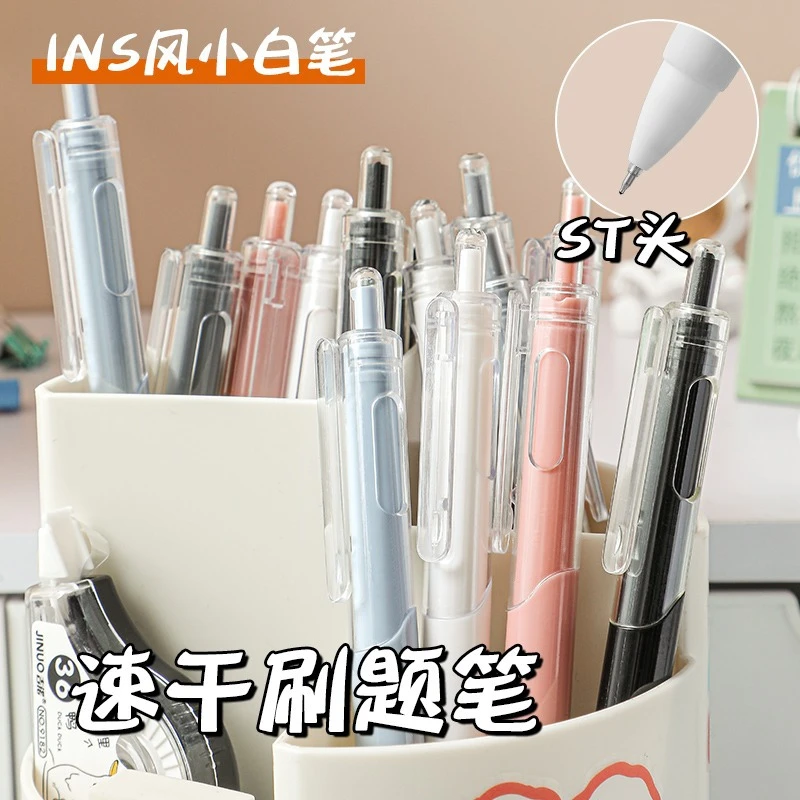 ST笔头按动中性笔刷题笔速干0.5mm小学生高颜值初高中圆珠笔黑色