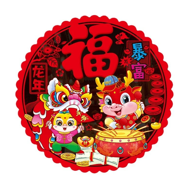 龙年春节福字窗花贴画装饰玻璃贴墙贴剪纸福春节橱窗静电贴