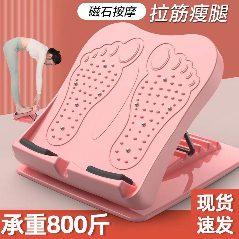 拉筋板健身踏板按摩磁石档位可调节拉伸板压筋斜踏板健身拉筋凳