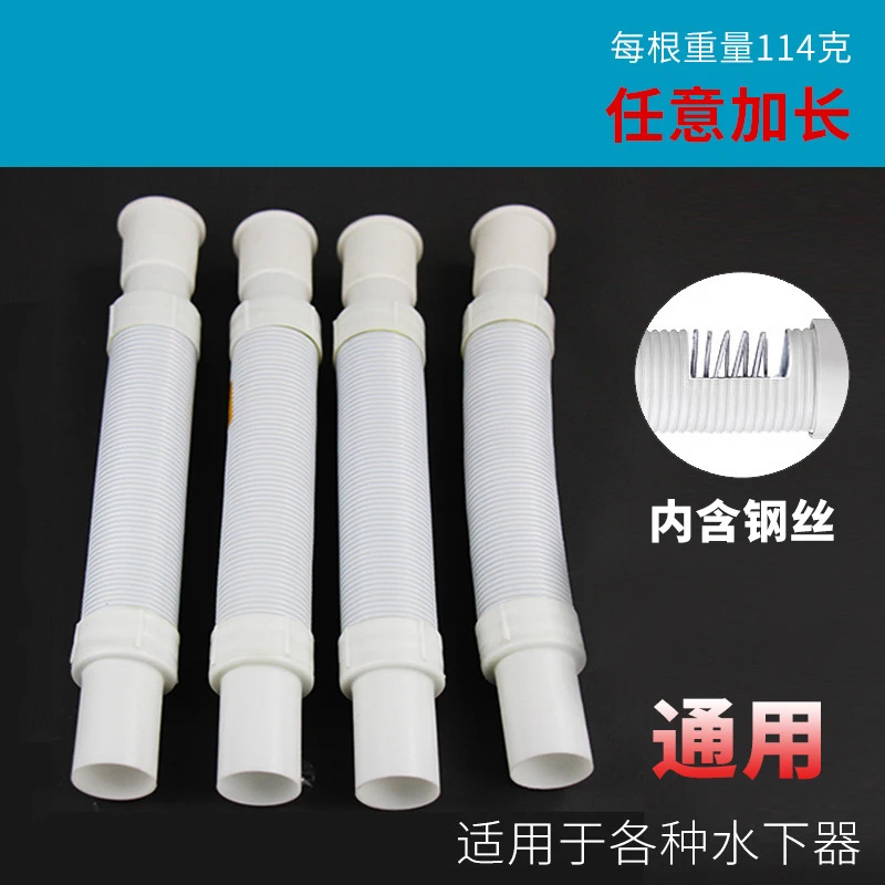 面盆菜盆墩布池万向伸缩塑料排水管加长软管加厚耐腐防返味排水管
