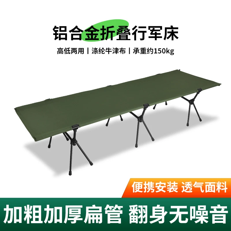 户外便捷折叠床行军床午睡午休床办公室简易单人床野餐露营床