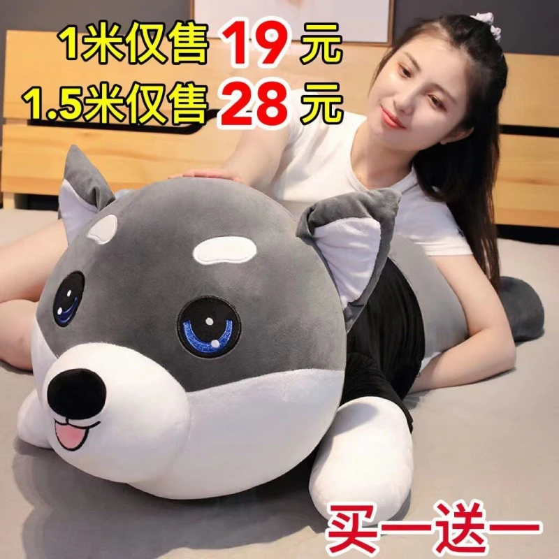 公仔哈士奇大公仔狗狗熊玩偶睡觉抱枕女孩生日礼物男友公仔