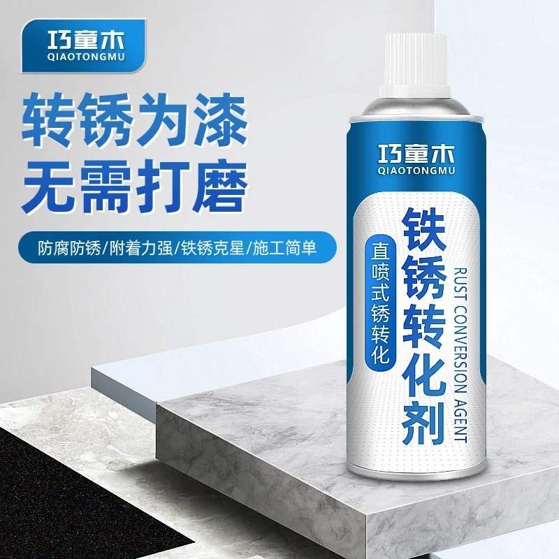 除锈剂防锈喷剂锈转化转化剂除锈润滑油除锈剂螺栓锁芯液体轴承