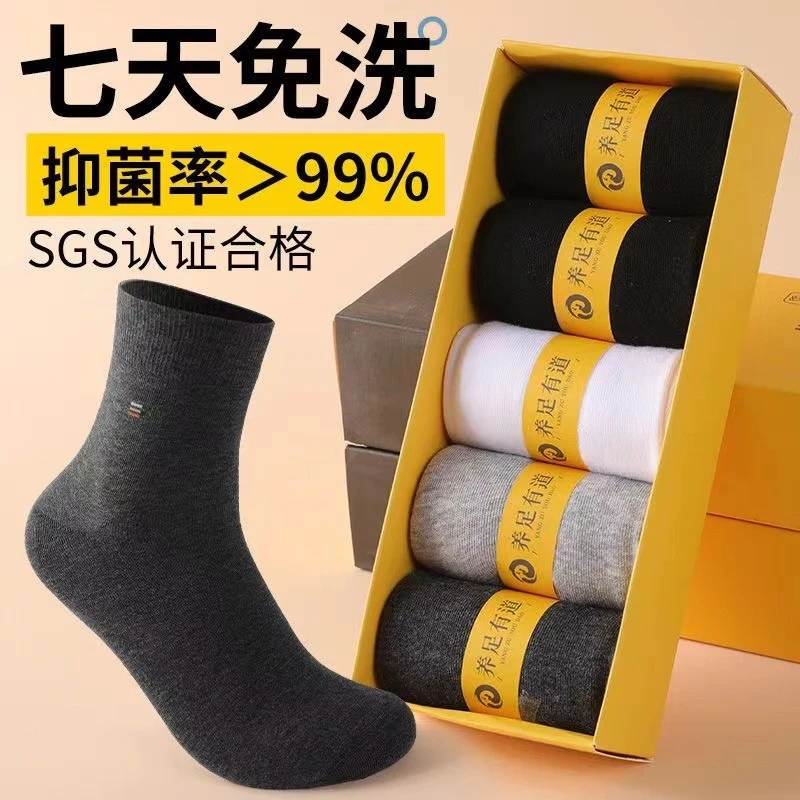 养足有道除臭袜男士中筒纯棉抗菌防臭袜子香型免洗休闲运动袜秋冬