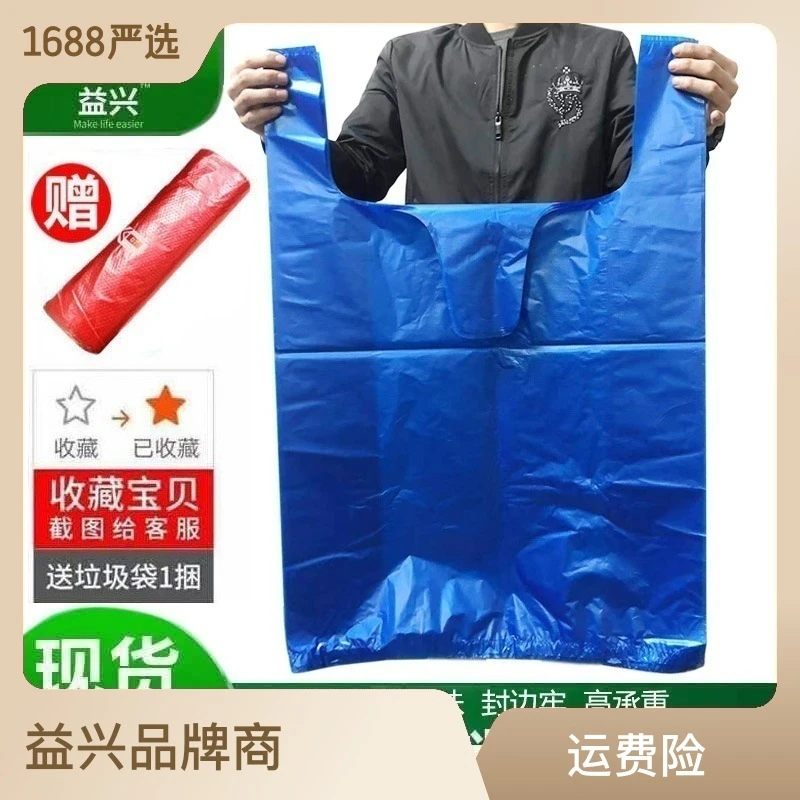 蓝色大塑料袋加厚方便袋子服装打包搬家收纳袋手提袋子