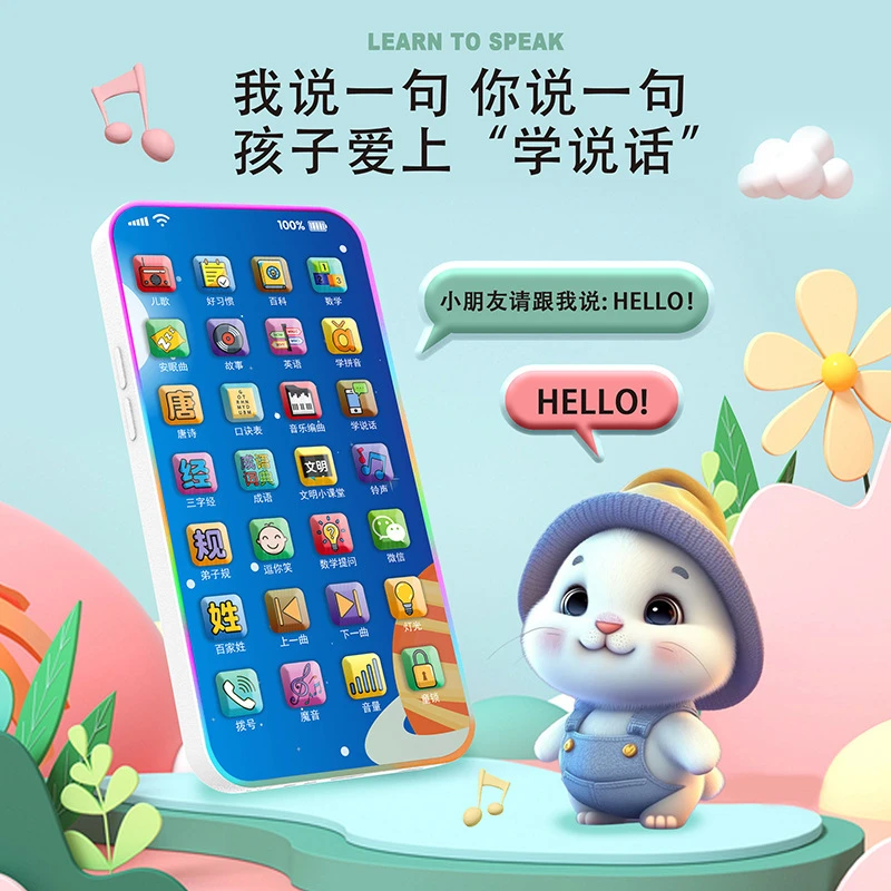 儿童幼儿多功能早教手机带灯光音效故事机音乐卡通教育启蒙学习机