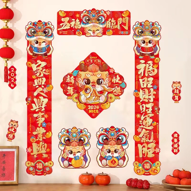2024新款全磁吸对联超强磁力春联防水耐用新年门联福字贴小挂件