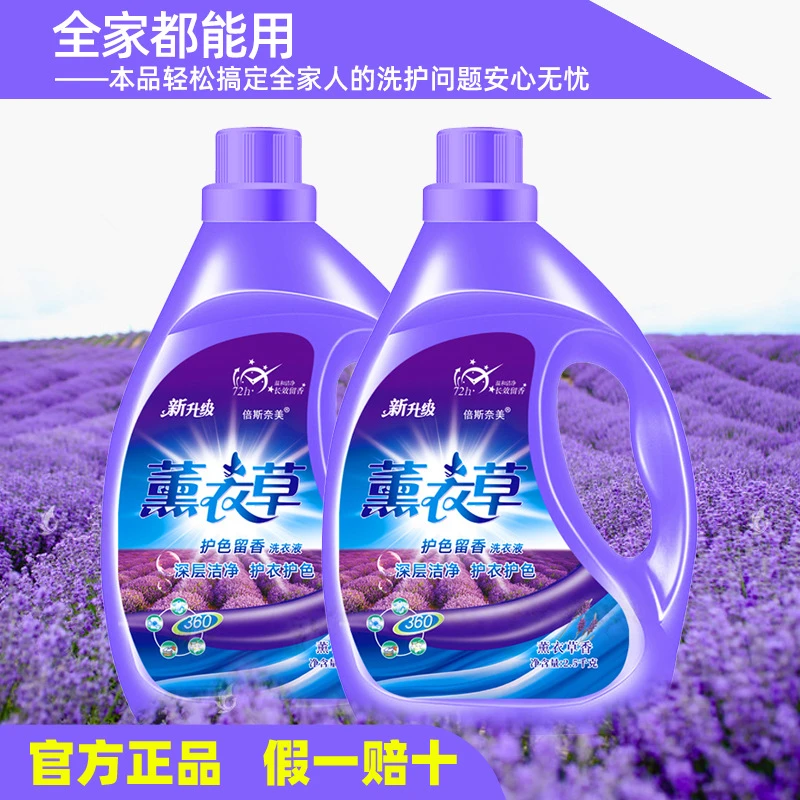 荧光薰衣草香超强去污10斤装网H福利持久实惠装5斤代发留香洗衣液