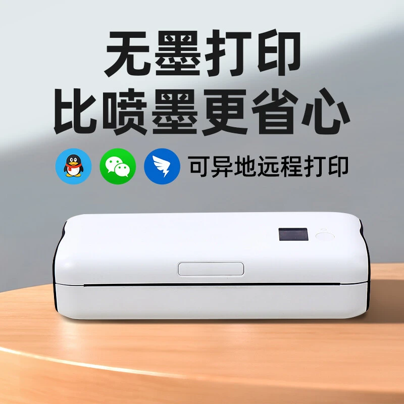 打印猿A4家用小型手机办公无线wifi错题试卷学生便携式热敏打印机