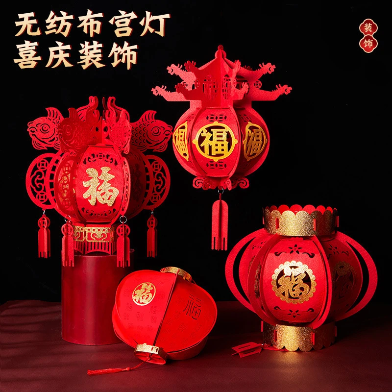 2024年新款无纺布福字灯笼春节元旦新年家用室内布置用品装饰灯笼