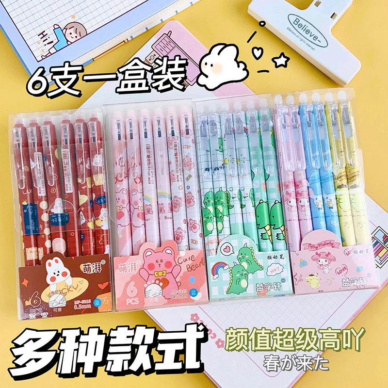 按动可擦中性笔晶蓝色0.5mm小学生摩易擦笔热可擦按压式热敏可擦
