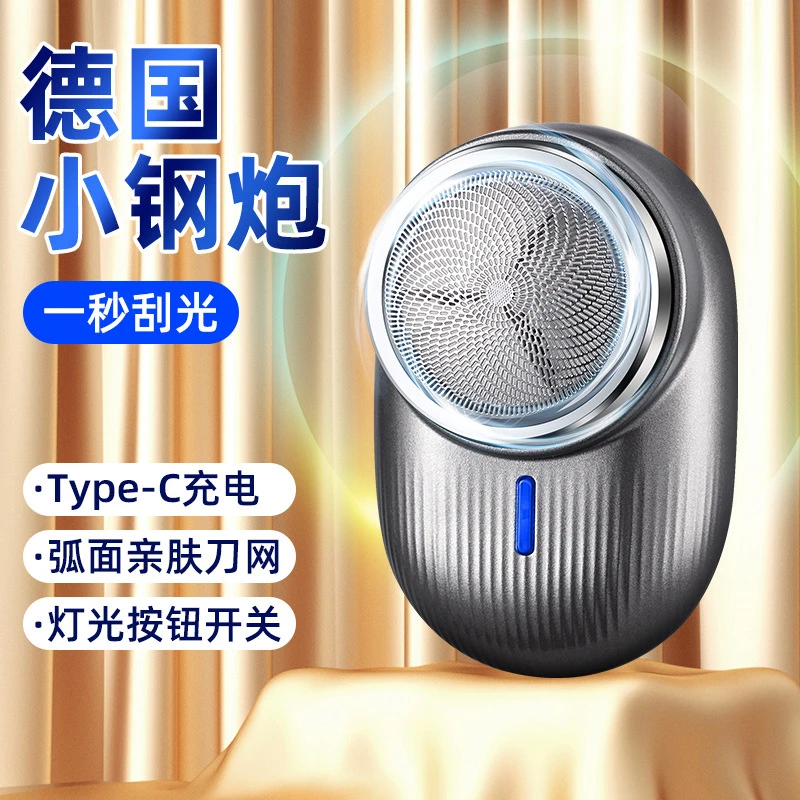热销迷你电动剃须刀   USB充电刮胡刀防水男士旅行便携胡须刀