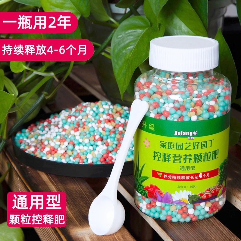 【专款专拍】奥朗控释肥 花卉园艺绿植种植颗粒缓释肥 包膜复合肥
