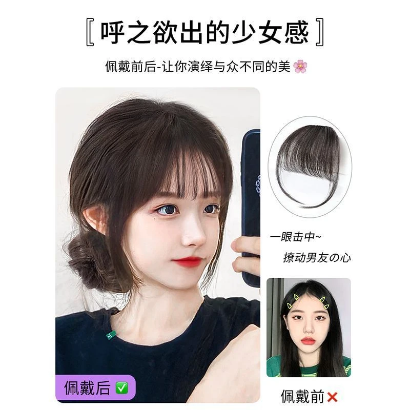 全真发空气刘海假发女头顶假刘海自然前额法式无痕齐刘海补发片