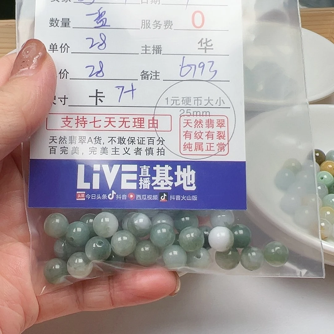 翡翠手链未镶嵌骑****弹6793
