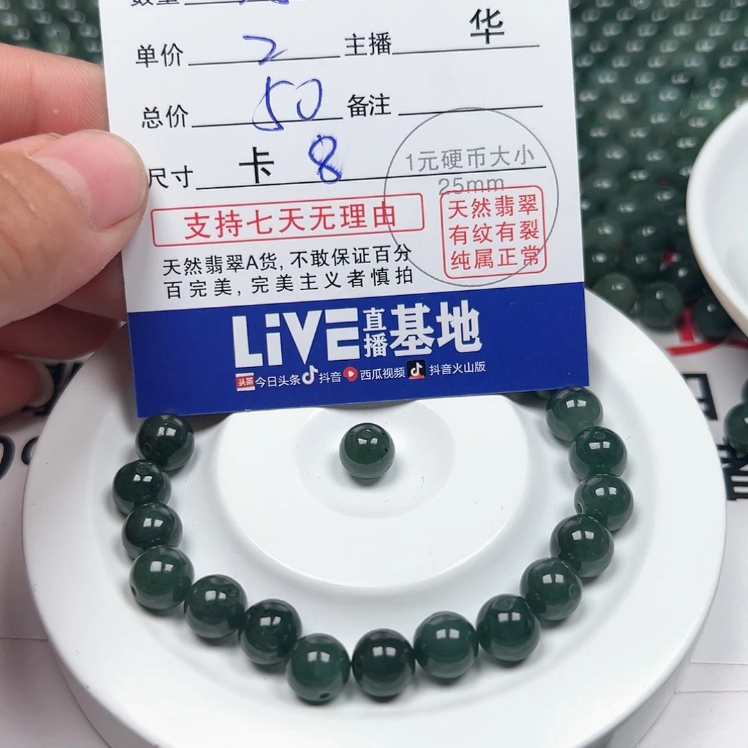 翡翠手链未镶嵌萌*姐