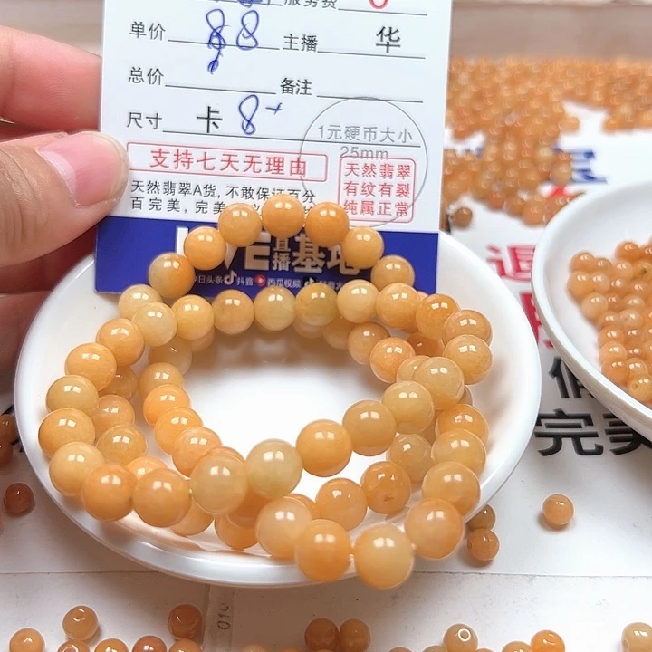 翡翠手链未镶嵌一*黑