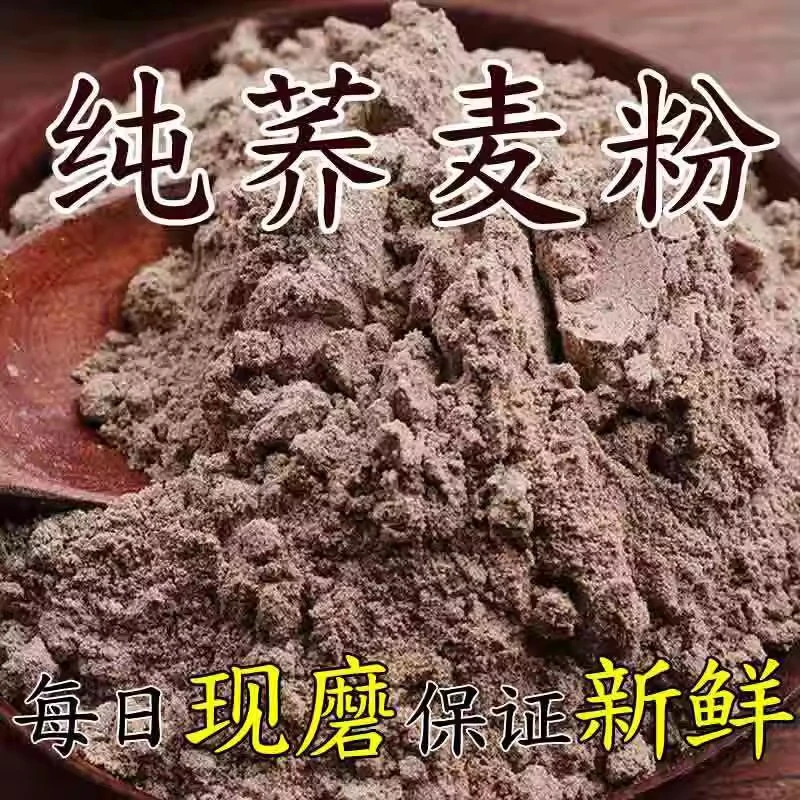 无蔗糖100%纯荞麦粉粗粮黑乔麦面减健身肥糖尿人控糖血糖高人专用