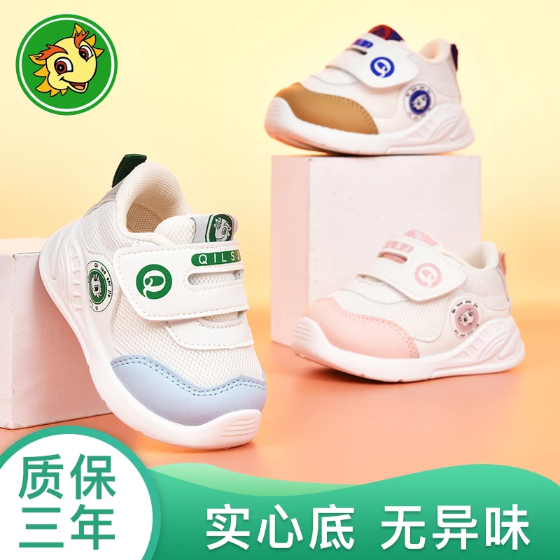 春季童鞋透气软底1-3岁宝宝学步鞋防滑儿童棉鞋小童机能鞋6001