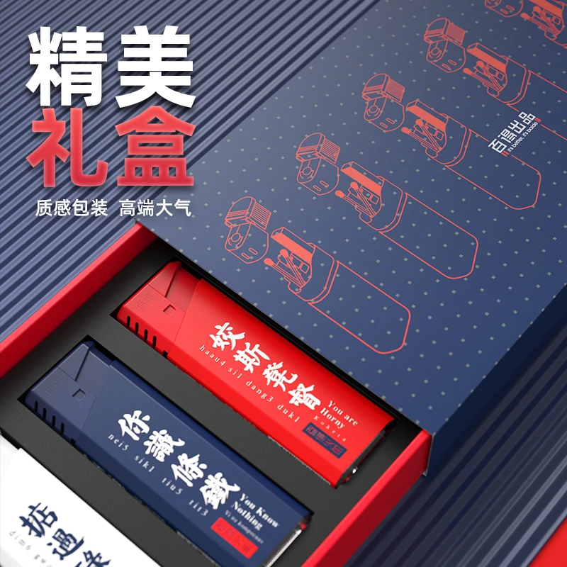 百得正品粤语文化打火机防爆高档加厚可充气男士创意图案户外充气