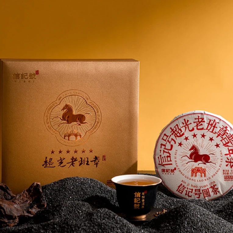 超光老班章普洱生茶