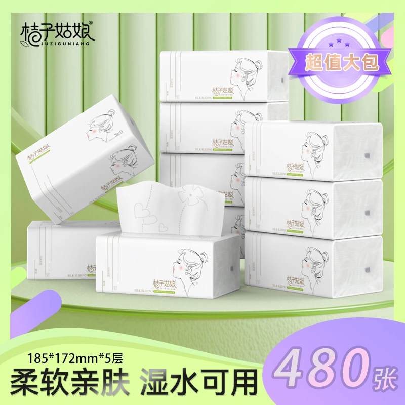 桔子姑娘L码大包抽纸480张餐巾纸1包家用抽取式面巾纸母婴用纸