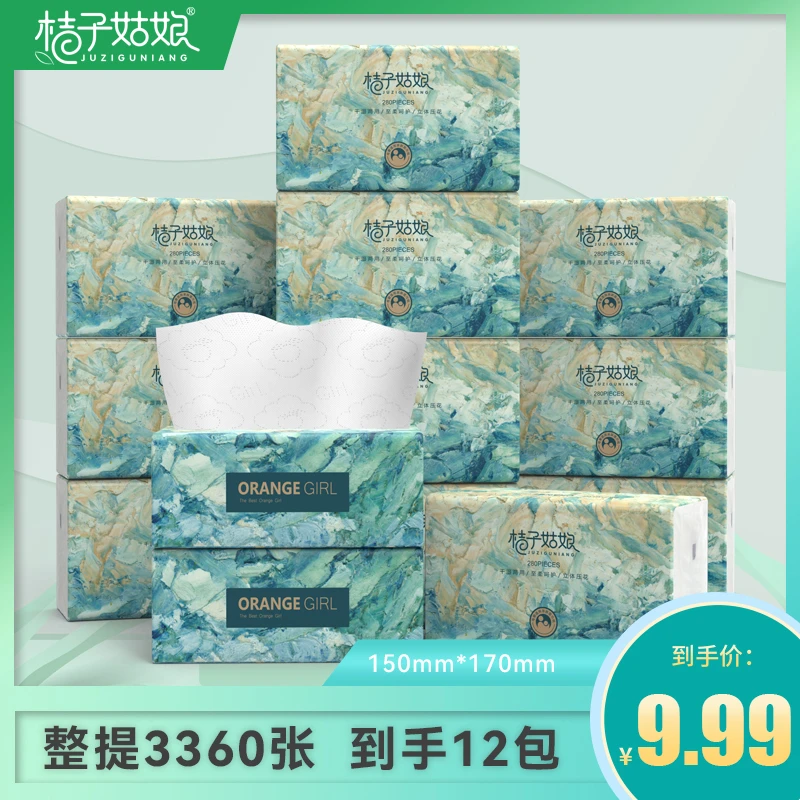 【12包/提】桔子姑娘家用卫生纸抽纸巾抽餐巾纸面巾纸280张实惠装