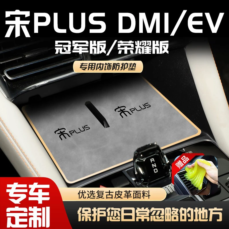 24款比亚迪宋plusdmi荣耀版水杯垫EV冠军版车载杯垫无线充电垫25