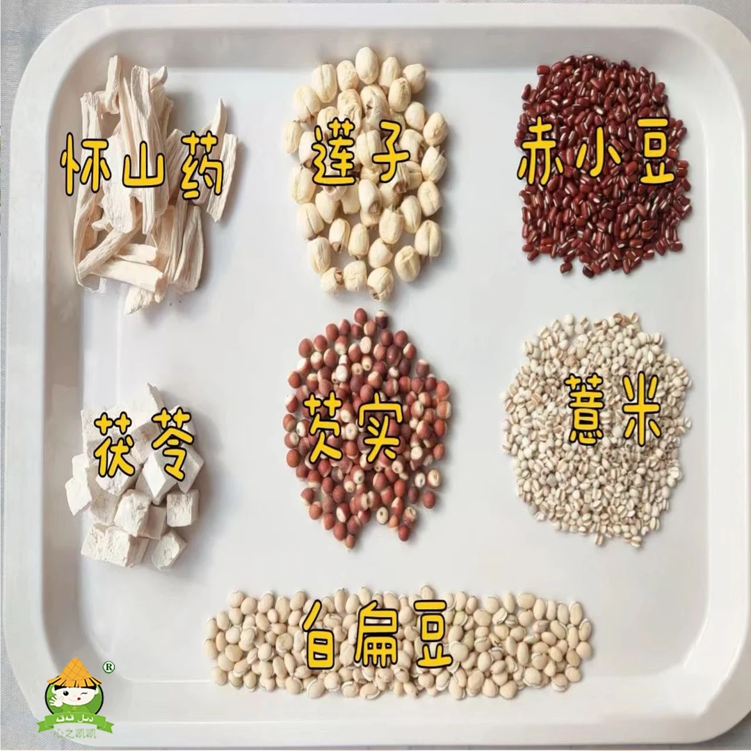 现磨【心之凯凯祛湿粉】ھۆللۈك يۇقۇتۇش ئۇزۇقلۇقى 薏米赤小豆芡实