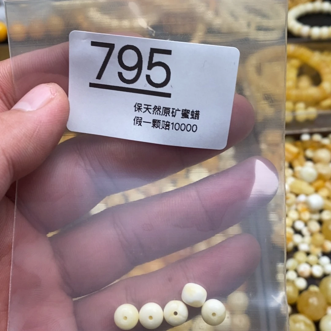 蜜蜡珠宝奇石未镶嵌逸*