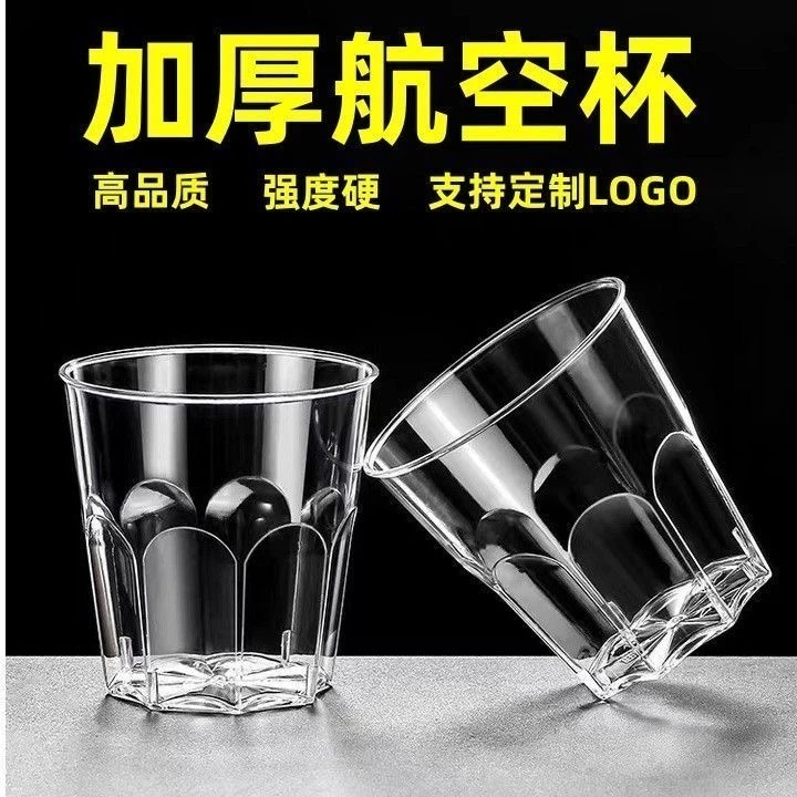 【50只200ml八角杯】硬杯航空杯一次性杯子厚透明洗漱杯加硬家用