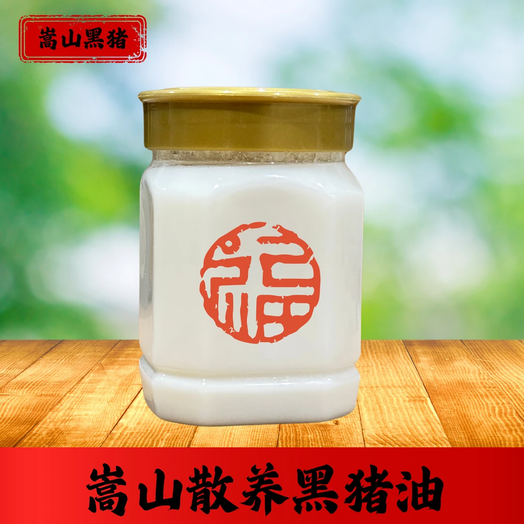 土黑猪油嵩山老家散养一年土黑猪板油