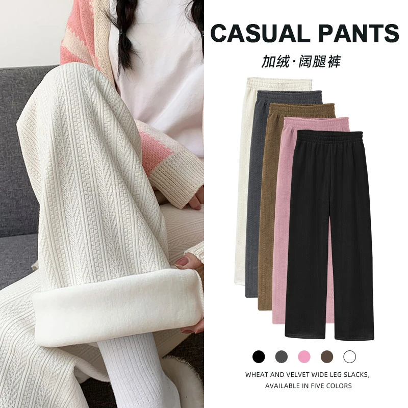 麦穗纹针织阔腿裤女秋冬季加厚小个子棉裤直筒加绒雪尼尔休闲裤子