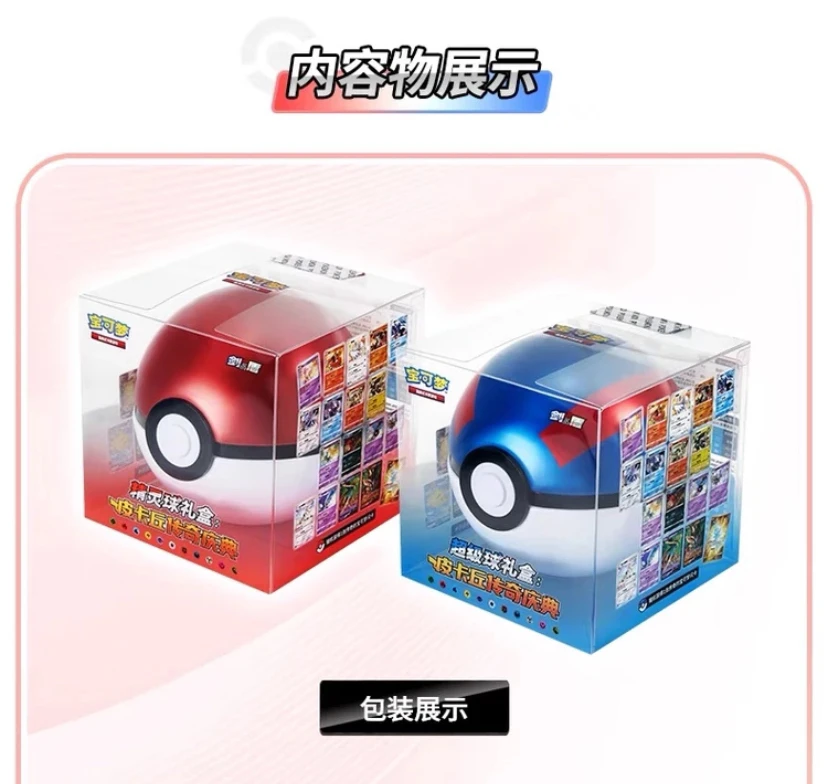 宝可梦集换式卡牌游戏PTCG皮卡丘与传说的宝可梦 精灵球礼盒代拆