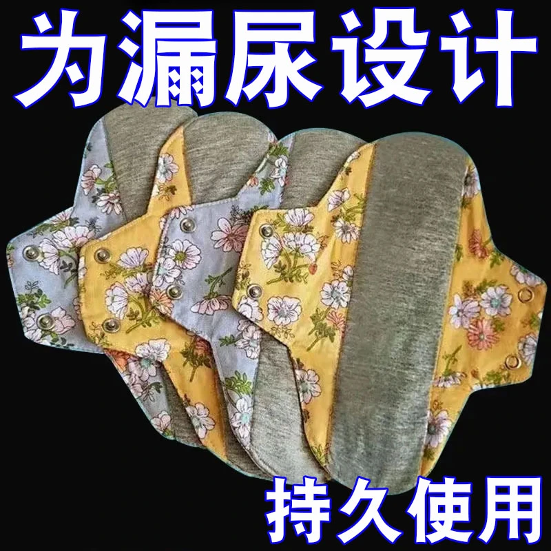 【防漏尿神器】新款石墨烯抗菌防漏尿布垫水洗全棉女士内裤卫生巾