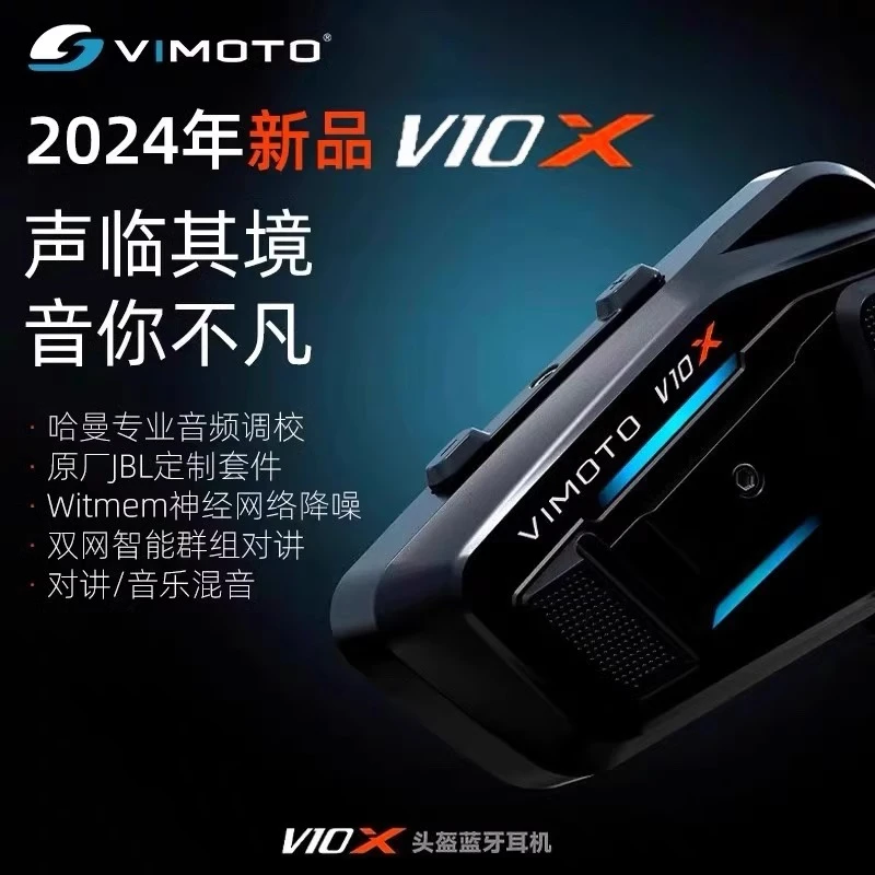 维迈通新款V10X摩托车头盔蓝牙耳机JBL内置骑行对讲防水V10S XR