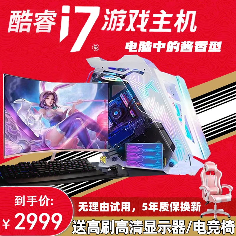 3号高性能直播游戏台式电脑全套 吃鸡电脑永结LOL台式电脑主装机